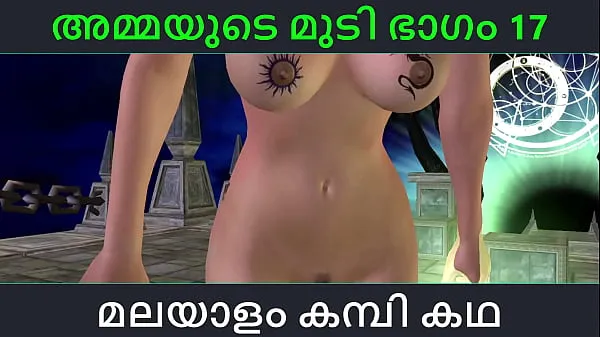 큰 Malayalam kambi katha - Sex with stepmom part 17 - Malayalam Audio Sex Story 따뜻한 튜브